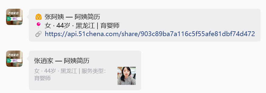 复制分享文案到微信的效果